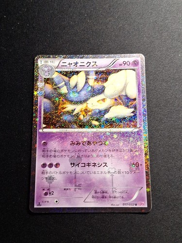 Meowstic 017 032 mistigrix - 017/032,