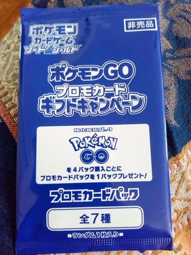 Booster carte promo japonais - booster,