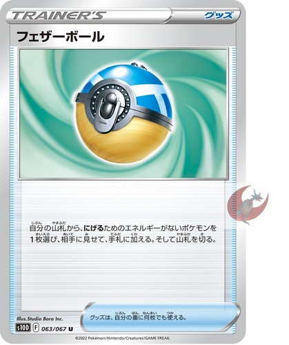 Carte pokemon s10d 063 - carte, 063/067