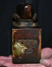 4.8 "Ancien sceau chinois de