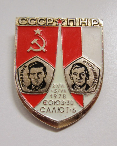 Broche badge pin - 's, soyuz