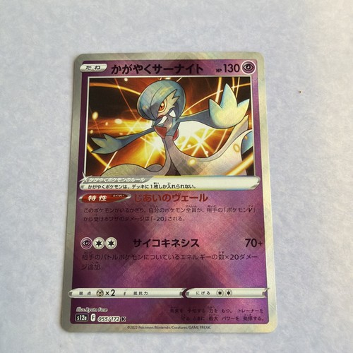 Carte pokemon gardevoir - carte,