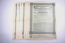 CHEMIN DE FER DU NORD DONETZ OBLIGATION 187.50 ROUBLES 4 1/2% 1908 X 10