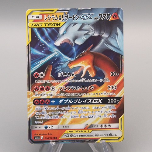 Carte pokemon reshiram - carte,
