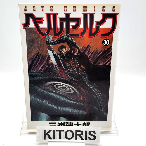 Berserk 1st printing - vol, 30