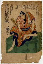 UW»Estampe japonaise