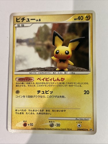 Pokemon card carte pikachu - pokemon,