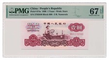 Billet CHINE 1 Yuan 1960 PMG