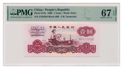 Billet chine yuan 1960 pmg - chine,