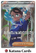 EX/NM Amarys 194/187 SV8a SR