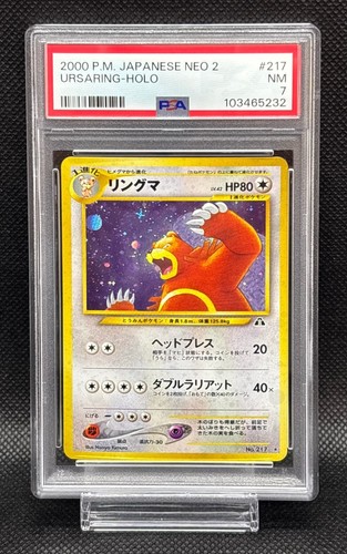 Psa ursaring 217 holo - 217,