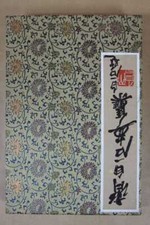 Qi Baishi : Album de 22