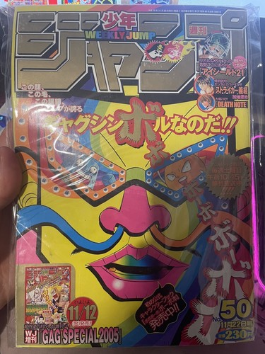 Weekly shonen jump 2004 - weekly, n.50