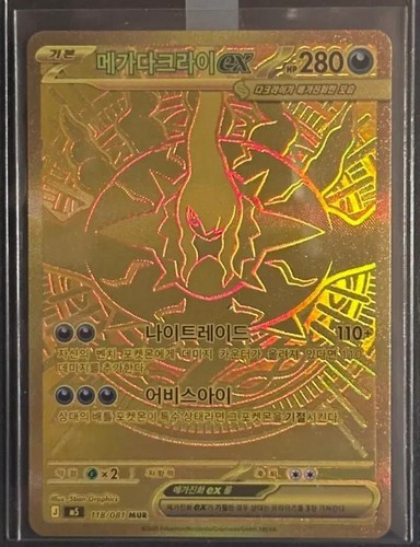 Mega darkrai mur - darkrai, 118/081