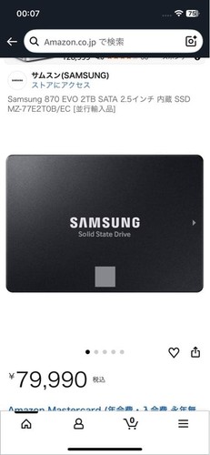 Disque ssd interne samsung - interne, 870