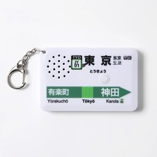Porte-clés Tokyo Station
