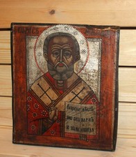 Ancienne icône orthodoxe