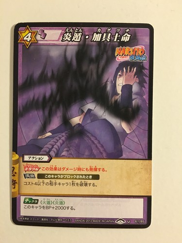 Naruto miracle battle - naruto, carddass