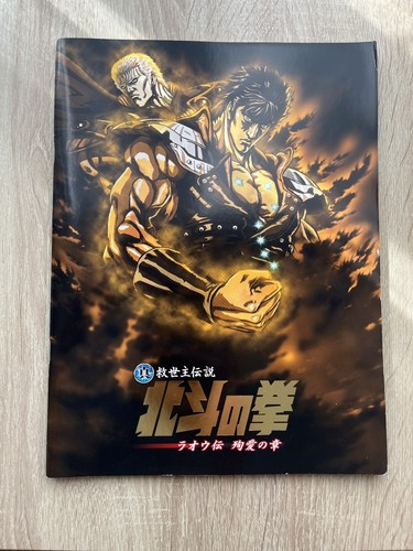 Hokuto ken raoh den junai - ken,