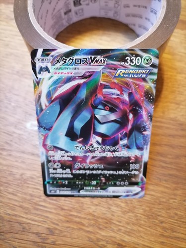 Carte pokémon métalosse - pokémon, métalosse/