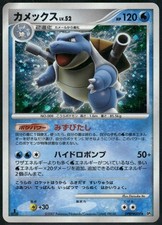 Pokemon Japanese Blastoise