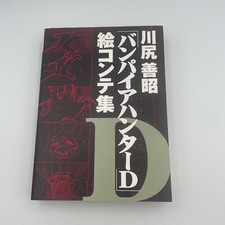 Vampire Hunter D Bloodlust