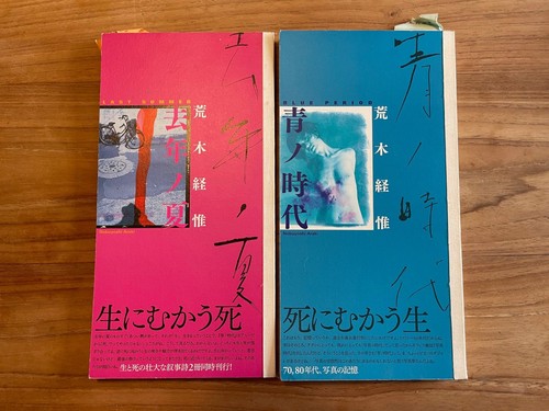 Blue period last summer - period,