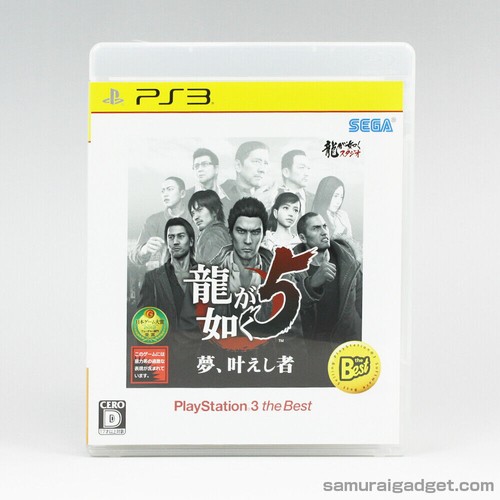 Yakuza - (ryu, gotoku)