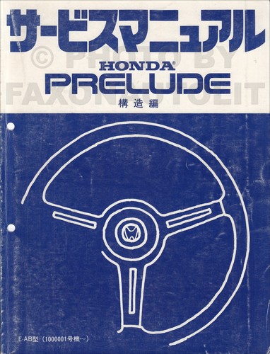 Manuel atelier honda prelude - manuel, d'atelier