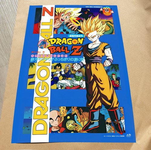 Dragon ball affiche b2 - affiche,