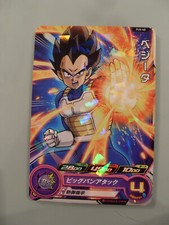 Carte Super Dragon Ball Heroes DBH Promo PJS-40 Végéta DBZ