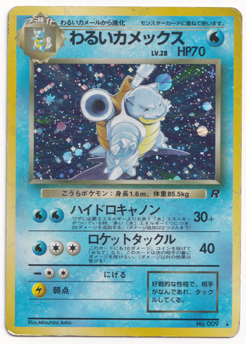 Carte pokémon tcg dark - tcg,