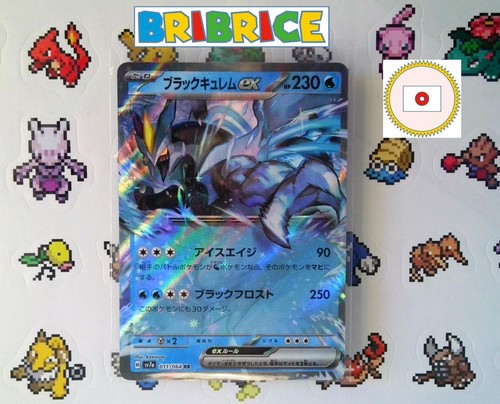 Carte pokemon kyurem noir - pokemon,