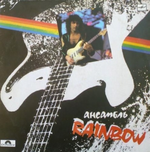 Rpm rainbow - lp,
