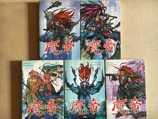 DEMON KING Lot Manga Volume 1 à 23 Collection Complète TOKEBI