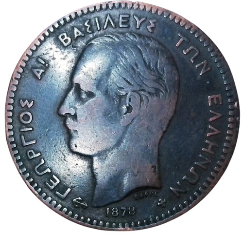 Lepta 1878 grèce - 1878, /