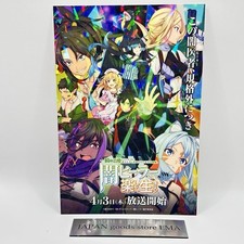 Carte postale Kira Anime Japon 2025 The Brilliant Healer's New Life in the Sh...