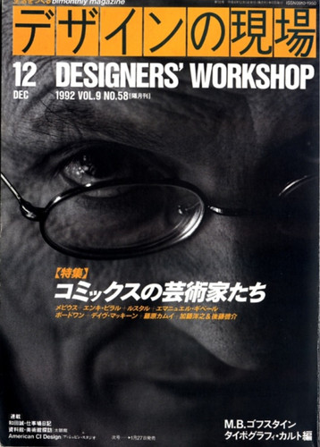 Designers workshop 58 - workshop, n°58