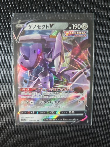 Carte pokemon genesect v - genesect,