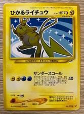 Carte Pokemon Rera Japonaise