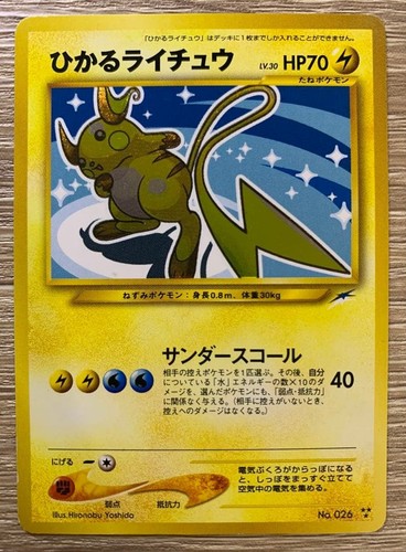 Carte pokemon rera japonaise - carte,