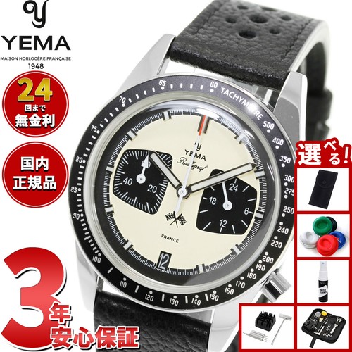 Montre chronographe homme yema - montre,