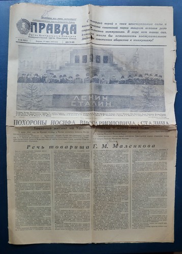 правда pravda - Правда, —