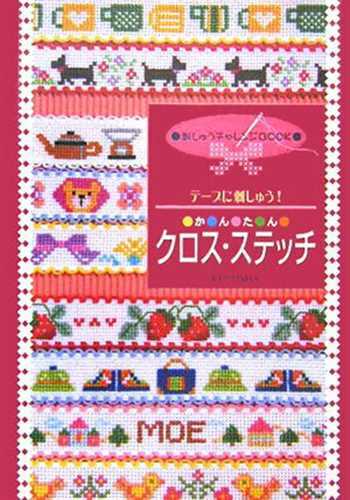 Broderie point croix vol - croix, vol.1