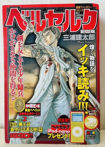 Berserk mbr best - best, remix