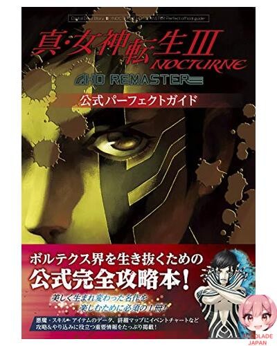 Guide officiel parfait shin - officiel,