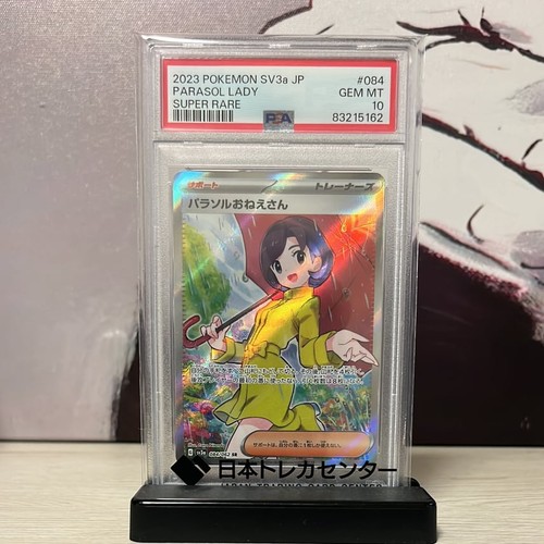 Pokemon japanese parasol lady - pokemon,