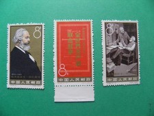 China 1963 C98 145th Birthday of Karl Marx with 1 margin MNH 3 Stamps See Photos