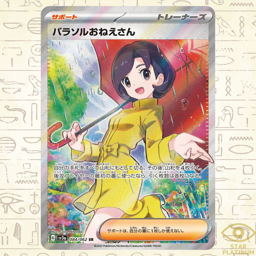 Parasol lady 084 - lady, 084/062