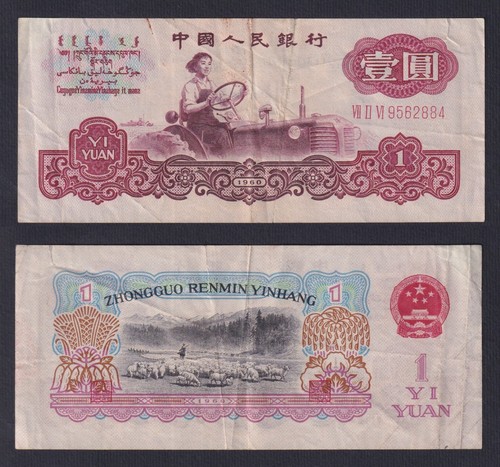 Billet banque chine yuan - chine,